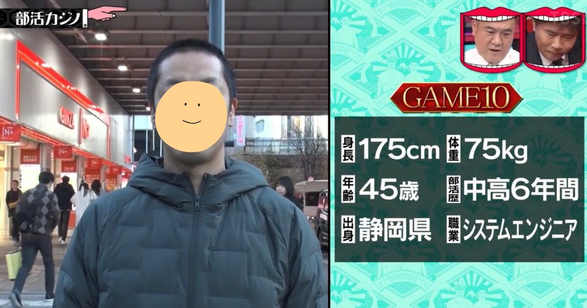 引用：「水曜日のダウンタウン」2026年2月11日放送回