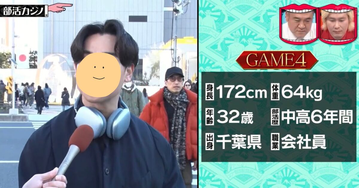 引用：「水曜日のダウンタウン」2026年2月11日放送回