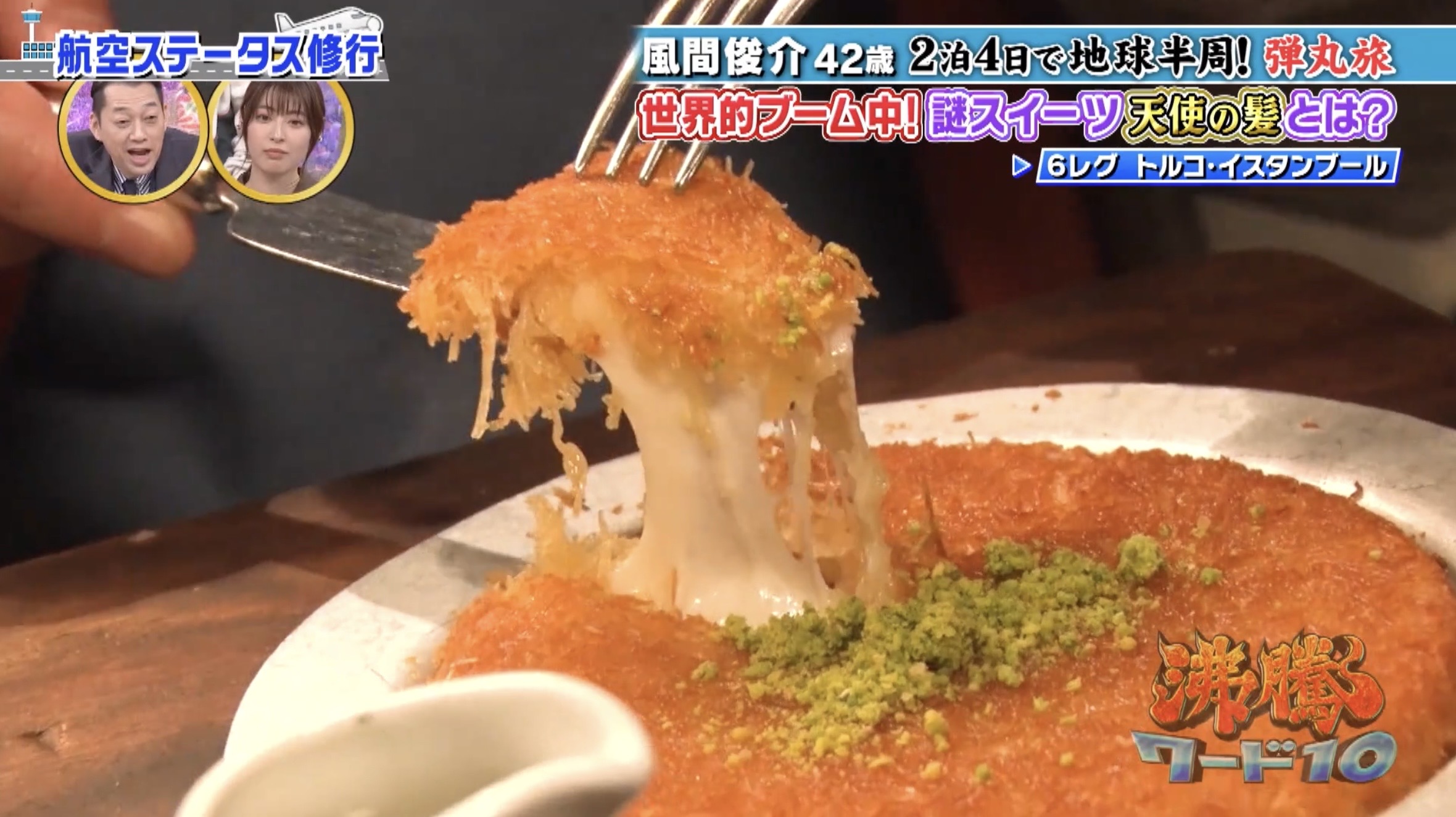 引用：「沸騰ワード10」2026年2月13日放送回