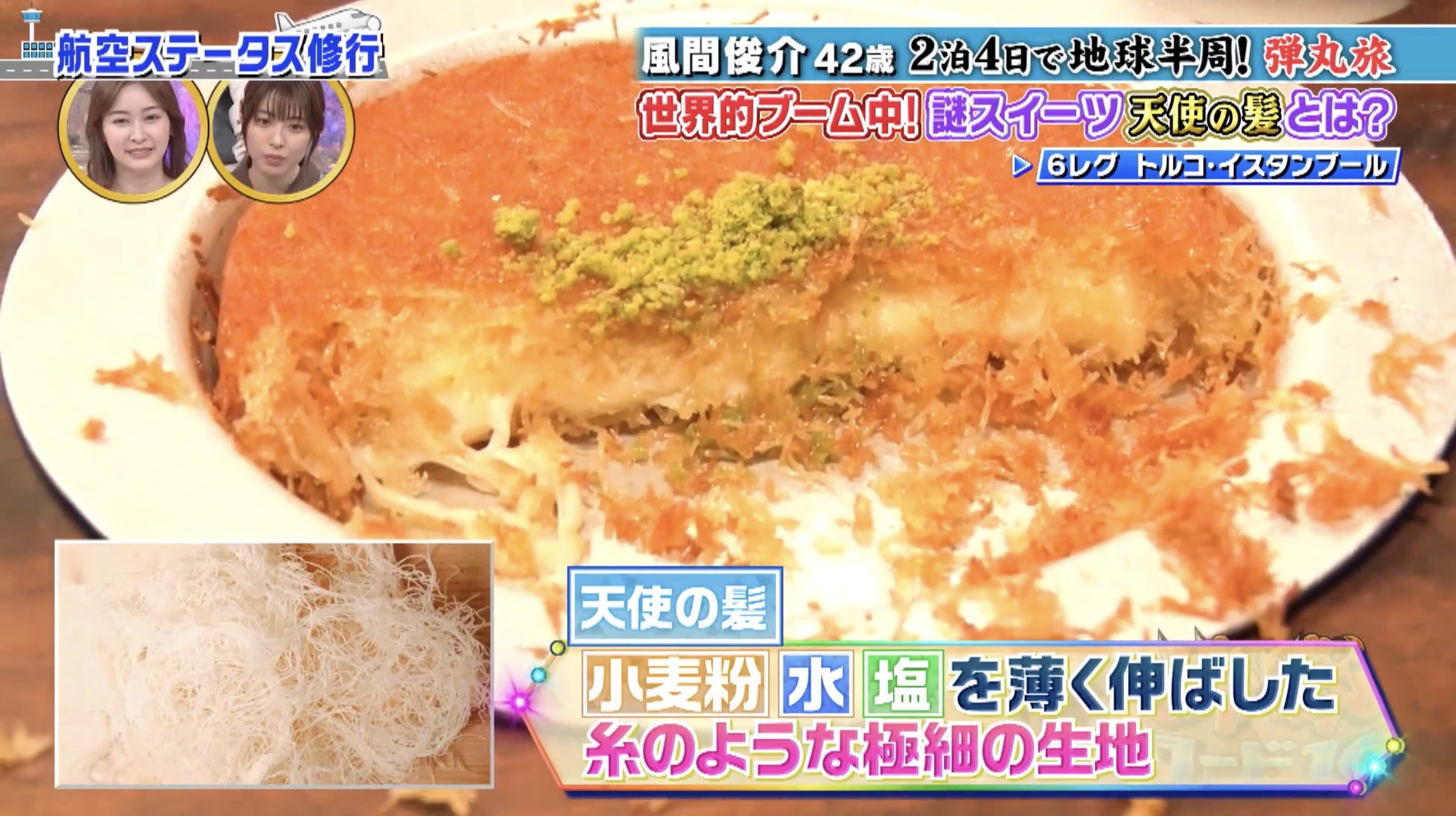 引用：「沸騰ワード10」2026年2月13日放送回