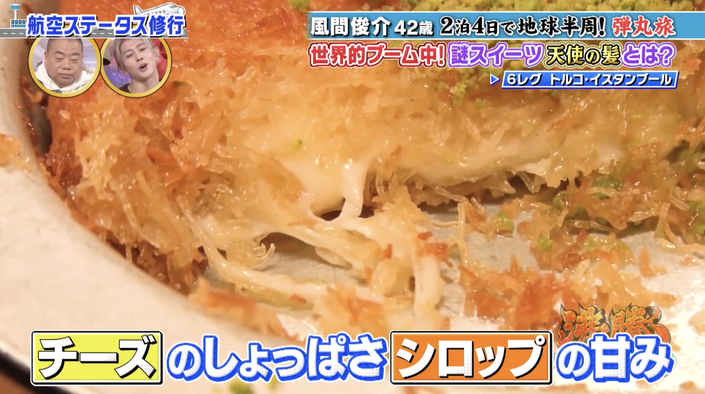 引用：「沸騰ワード10」2026年2月13日放送回