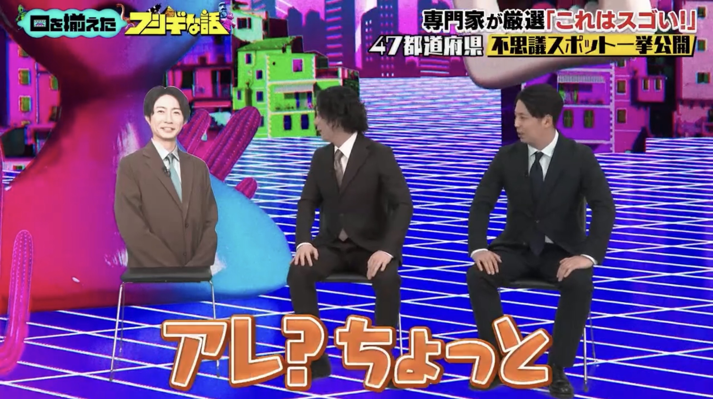 引用：2026年2月16日放送「口を揃えたフシギな話」