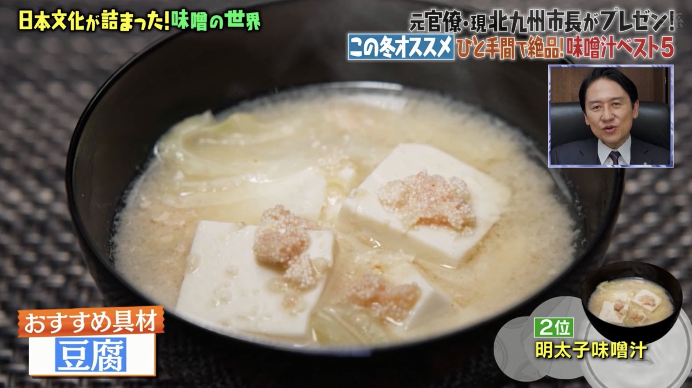 引用:「マツコの知らない世界」2026年2月17日放送回