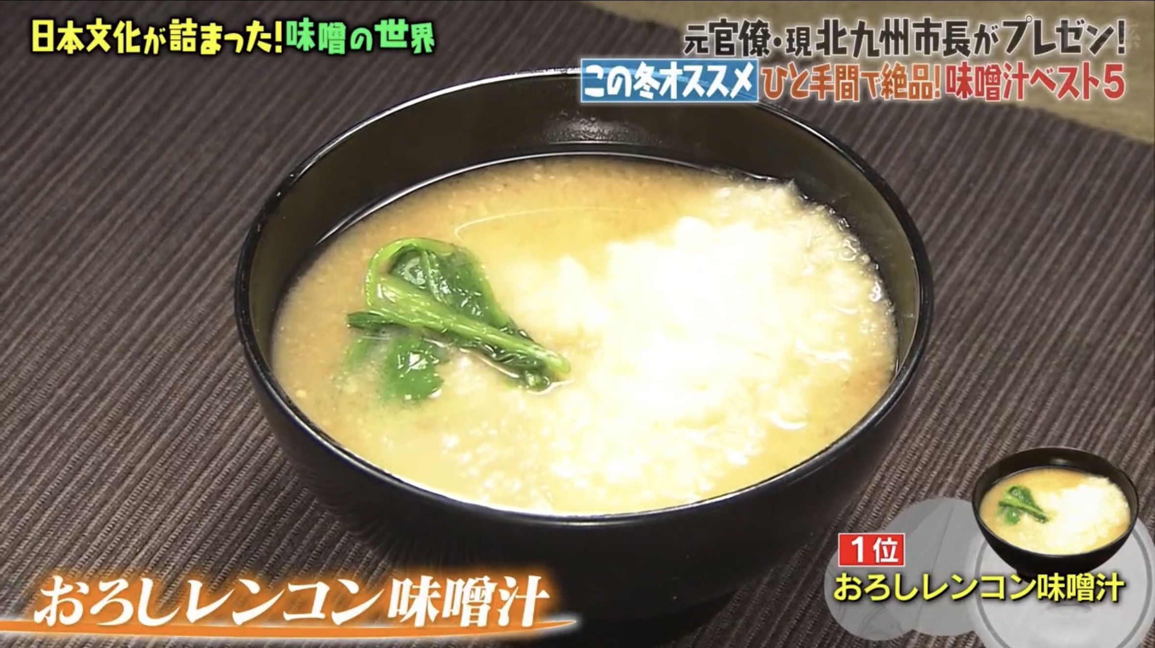 引用:「マツコの知らない世界」2026年2月17日放送回