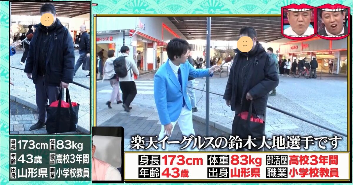 引用：「水曜日のダウンタウン」2026年2月11日放送回