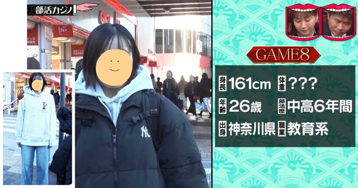 引用：「水曜日のダウンタウン」2026年2月11日放送回