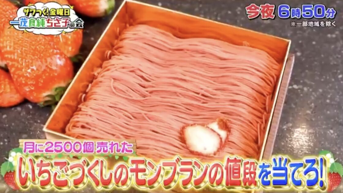 引用：『ザワつく！金曜日』2026年3月27日予告