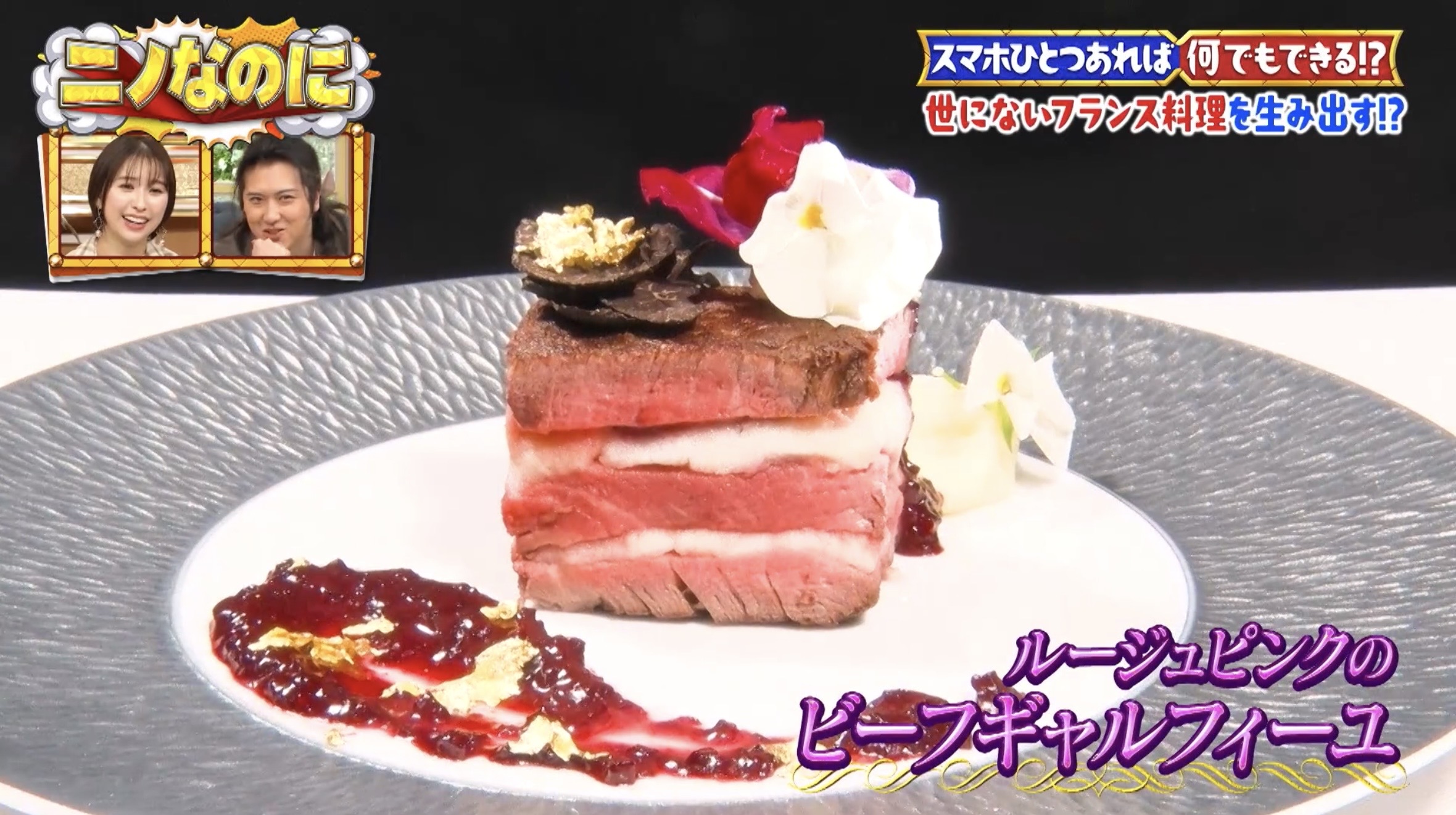 引用：「ニノなのに」2026年3月4日放送分