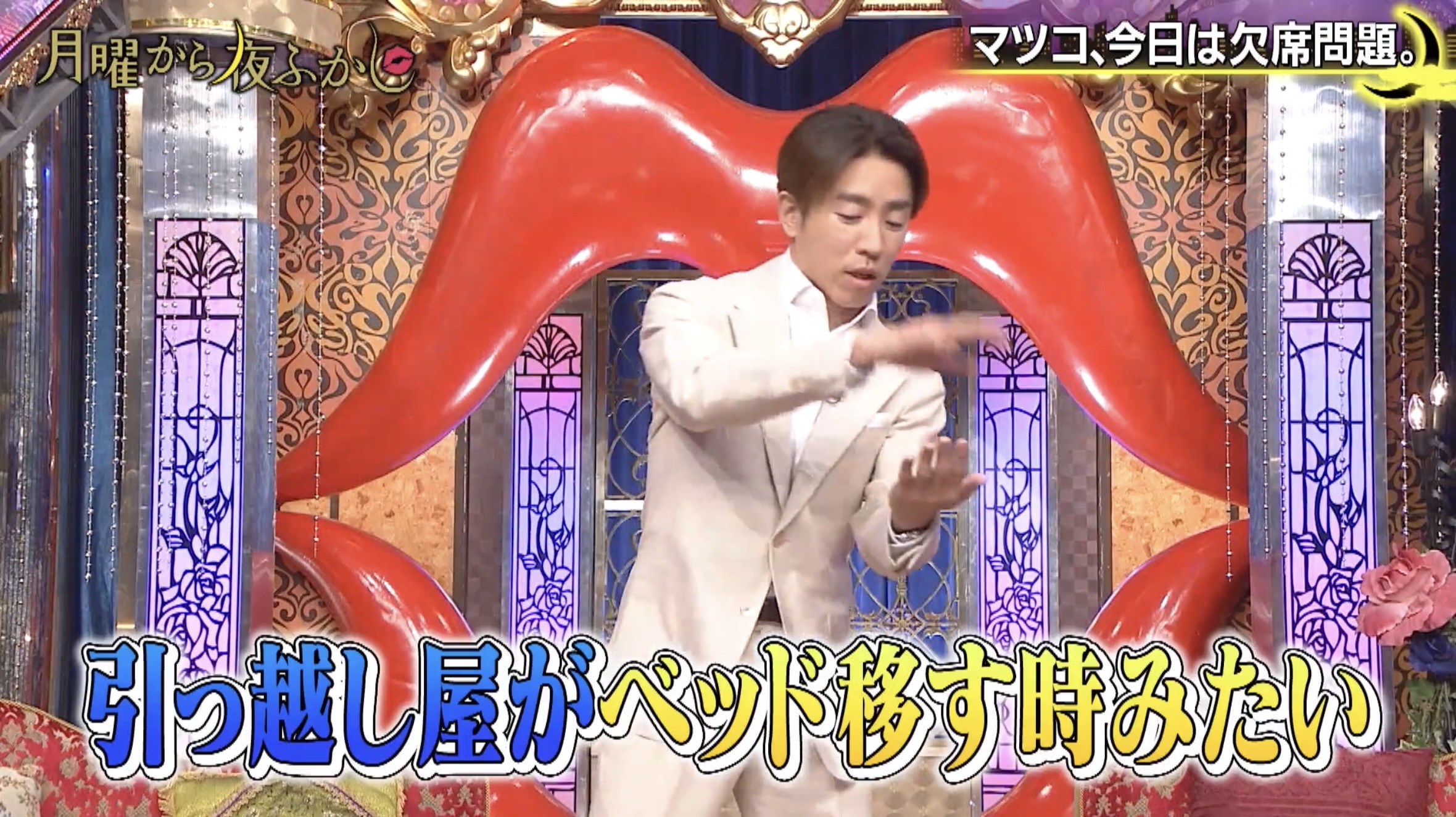 引用：『月曜から夜ふかし』2026年3月16日放送回