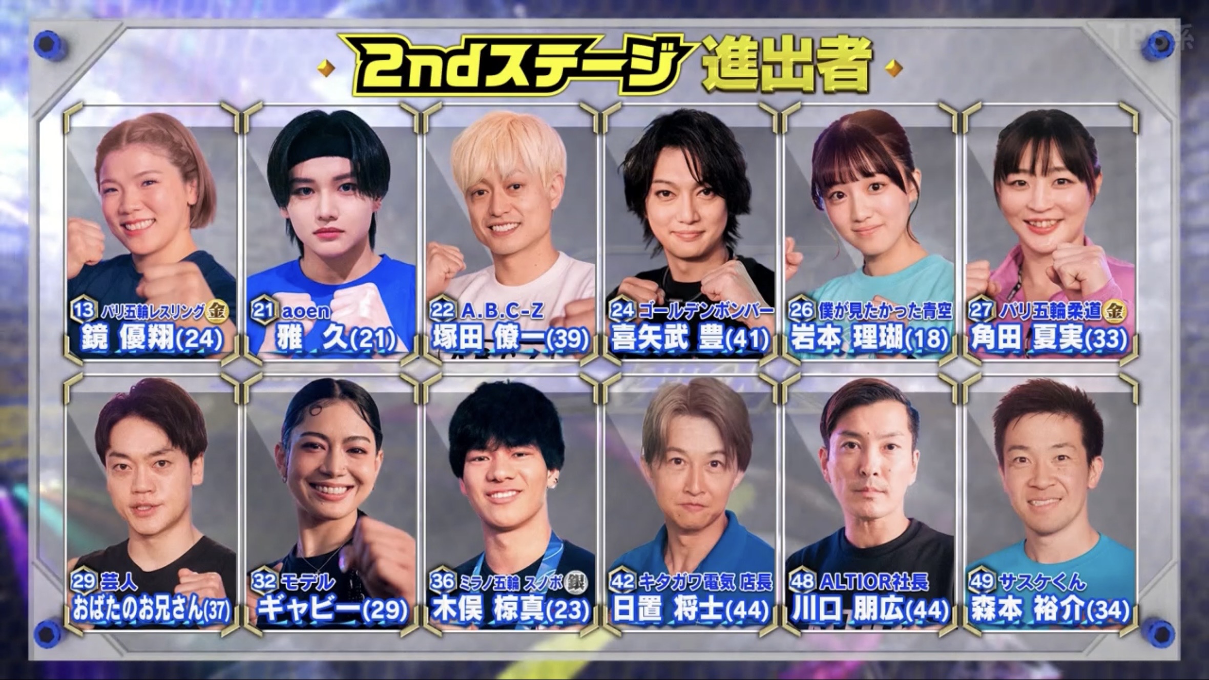 引用：『MUSOU』2026年3月23日放送回