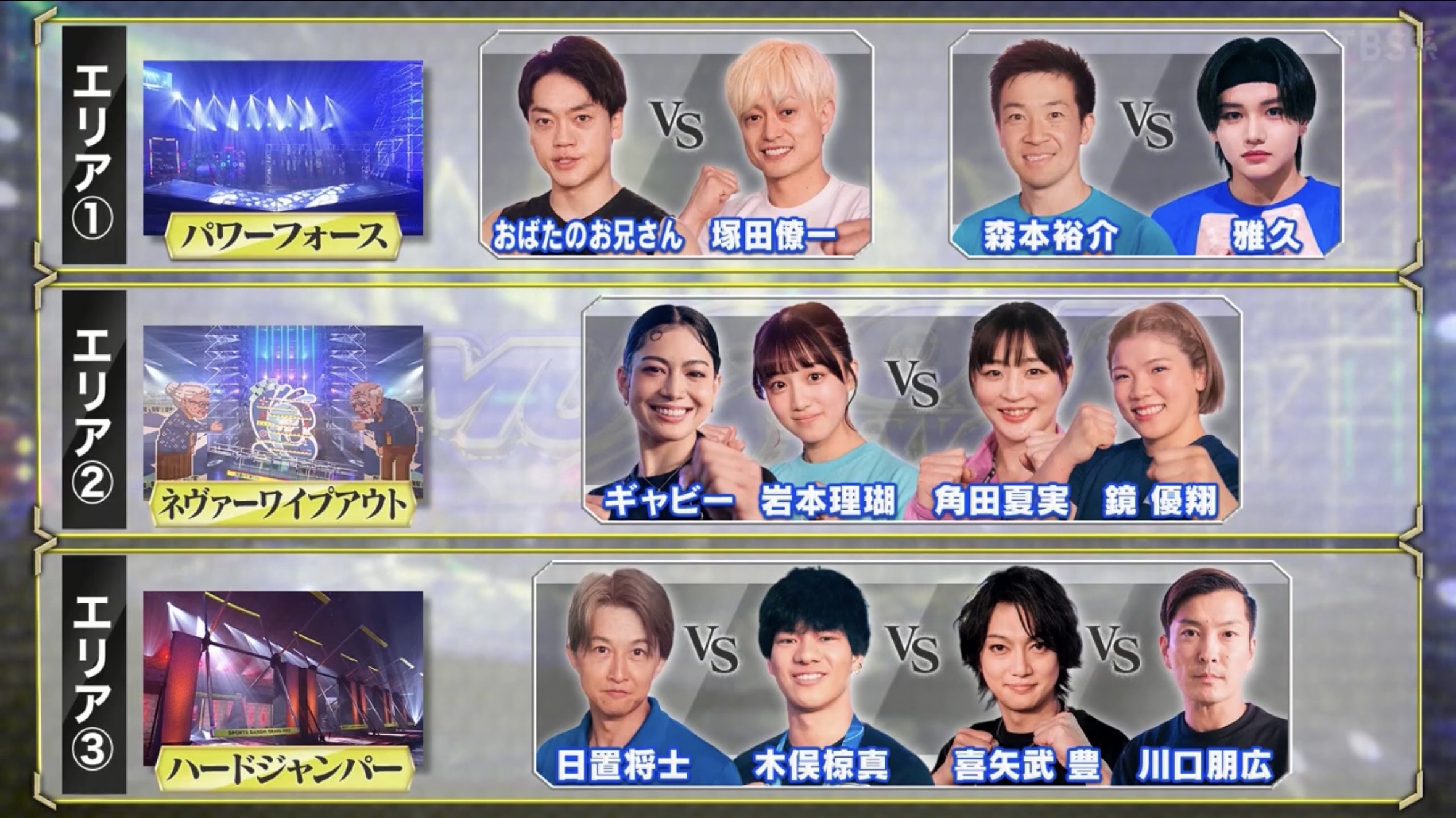 引用：『MUSOU』2026年3月23日放送回