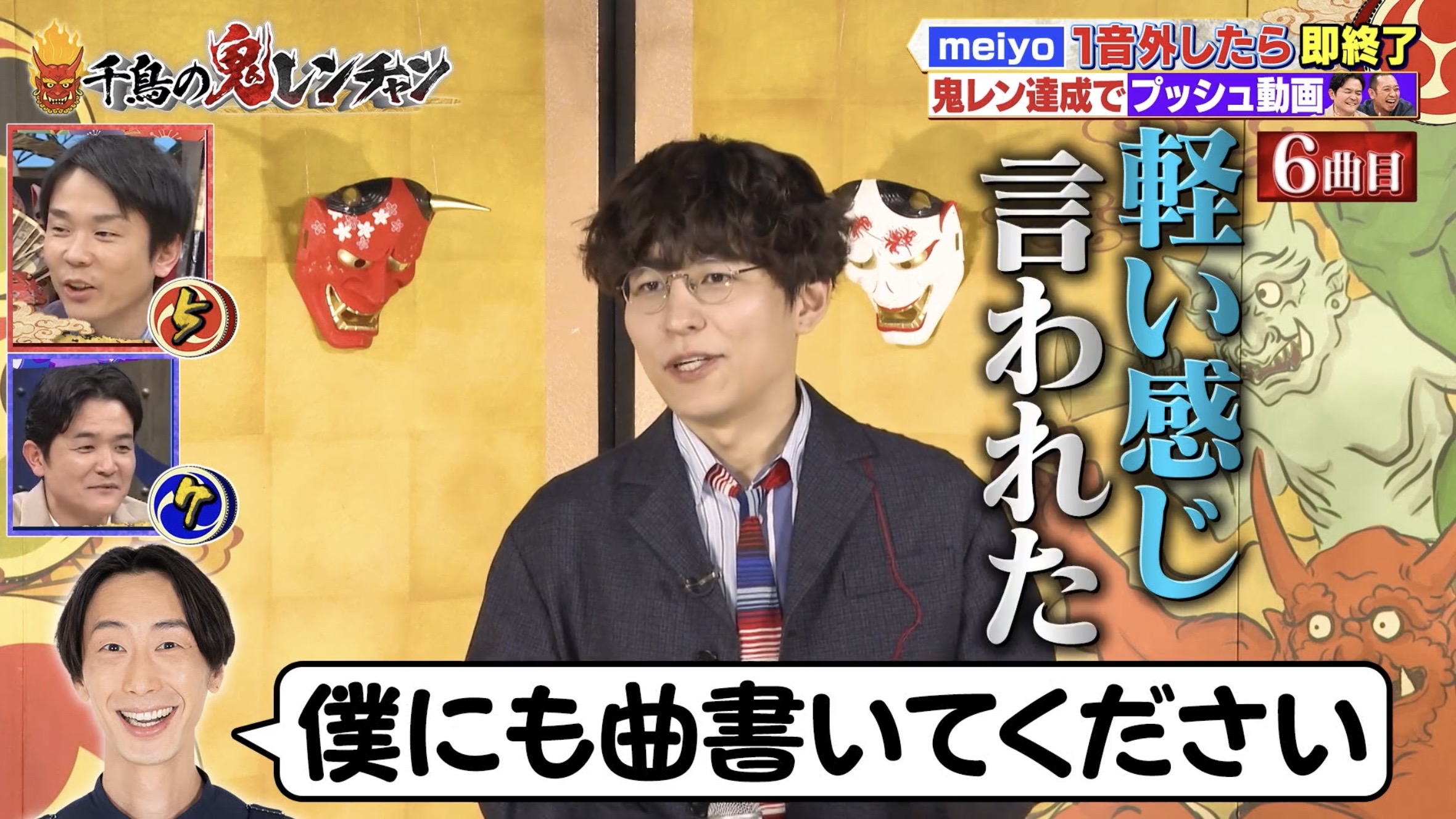 引用：『千鳥の鬼レンチャン』2026年3月23日放送回