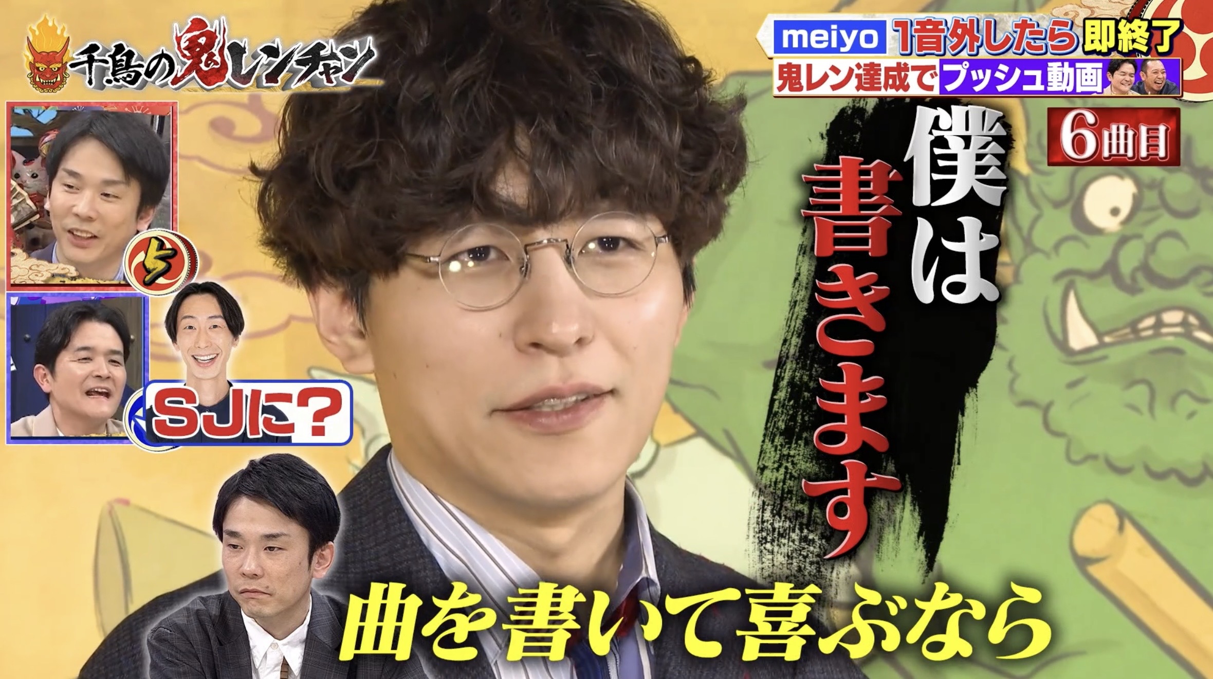 引用：『千鳥の鬼レンチャン』2026年3月23日放送回