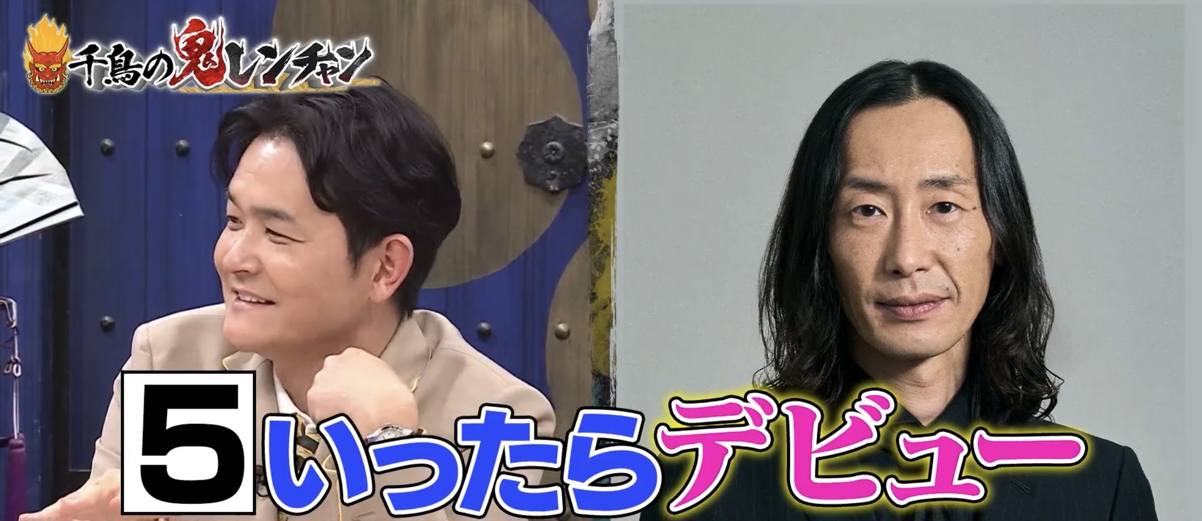 引用：『千鳥の鬼レンチャン』2026年3月23日放送回