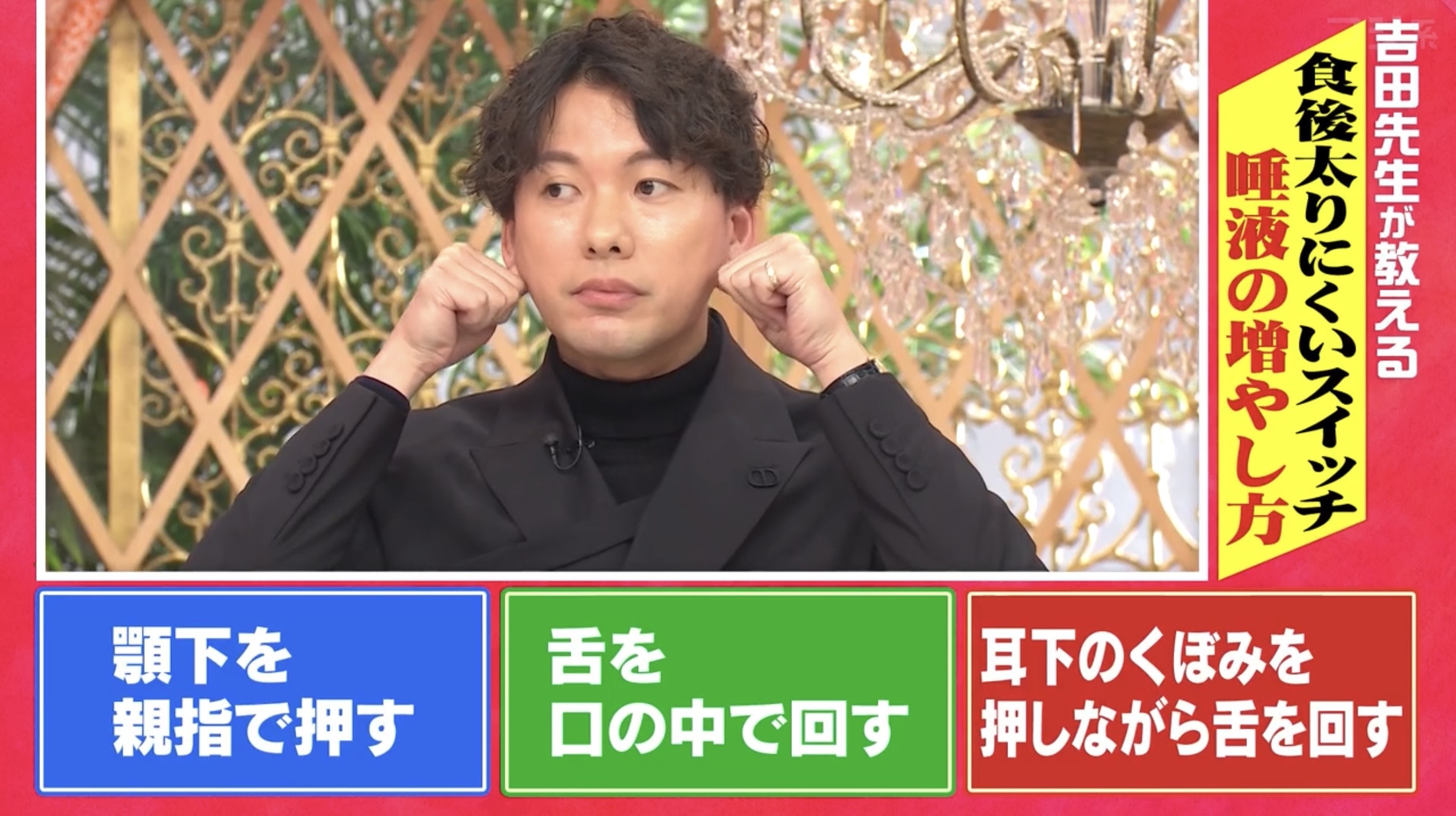 引用:『ホンマでっか!?TV』2026年3月25日放送回