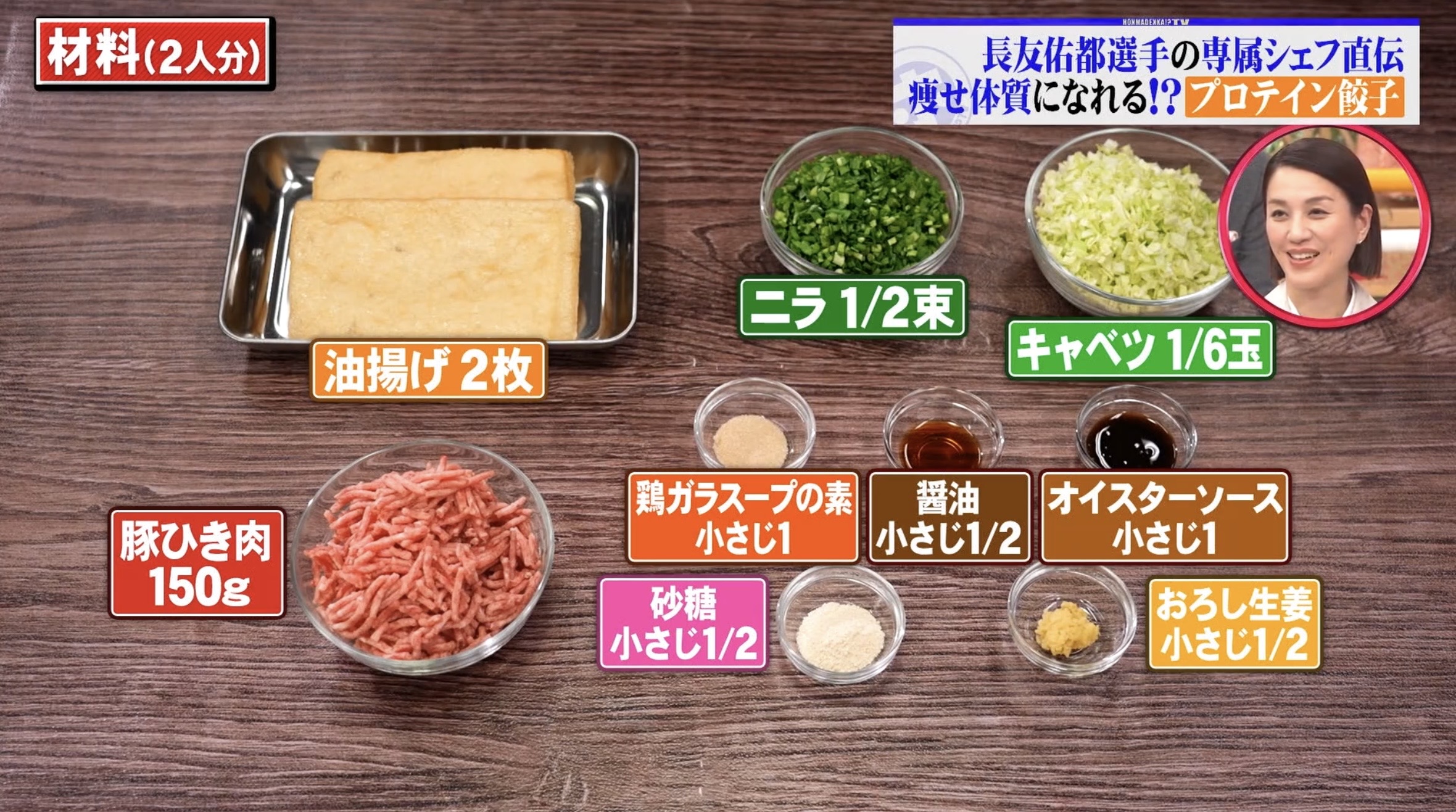 引用:『ホンマでっか!?TV』2026年3月25日放送回