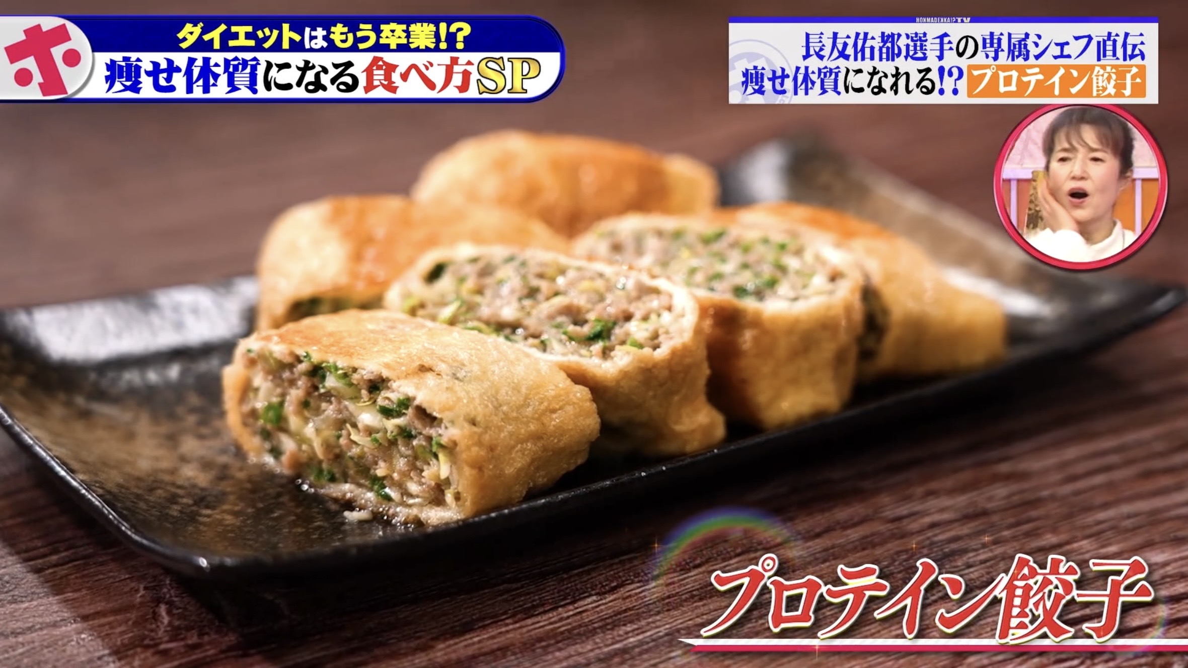 引用:『ホンマでっか!?TV』2026年3月25日放送回