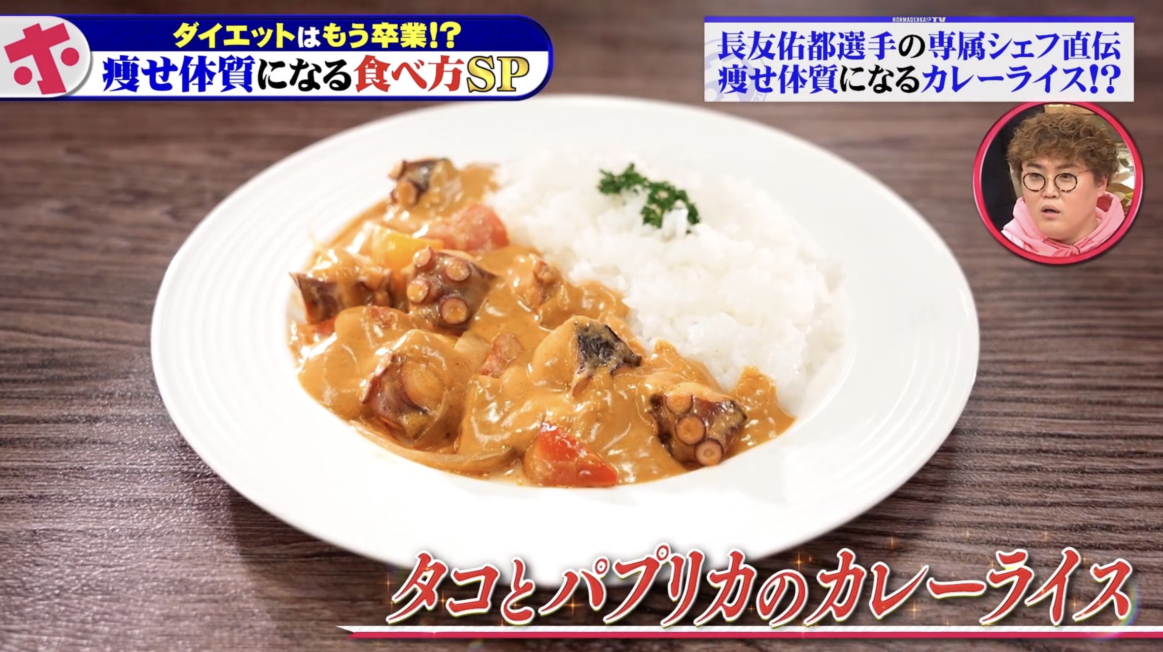 引用:『ホンマでっか!?TV』2026年3月25日放送回