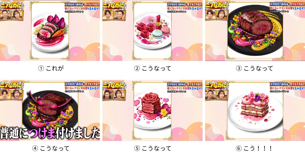 引用：「ニノなのに」2026年3月4日放送分