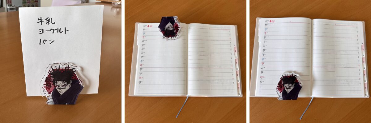 メモを挟んだり手帳のインデックスにしてみる