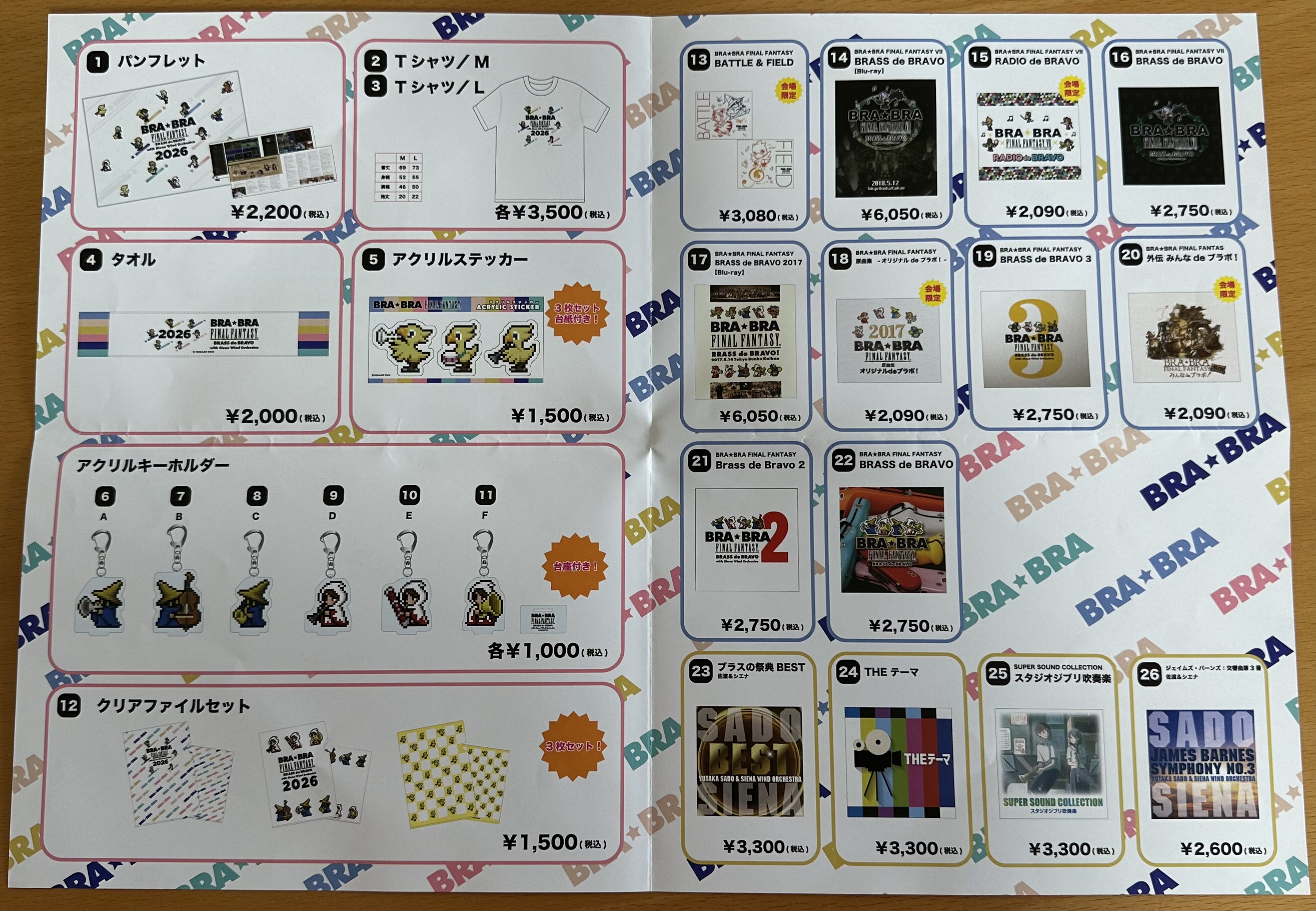 会場物販ラインナップ