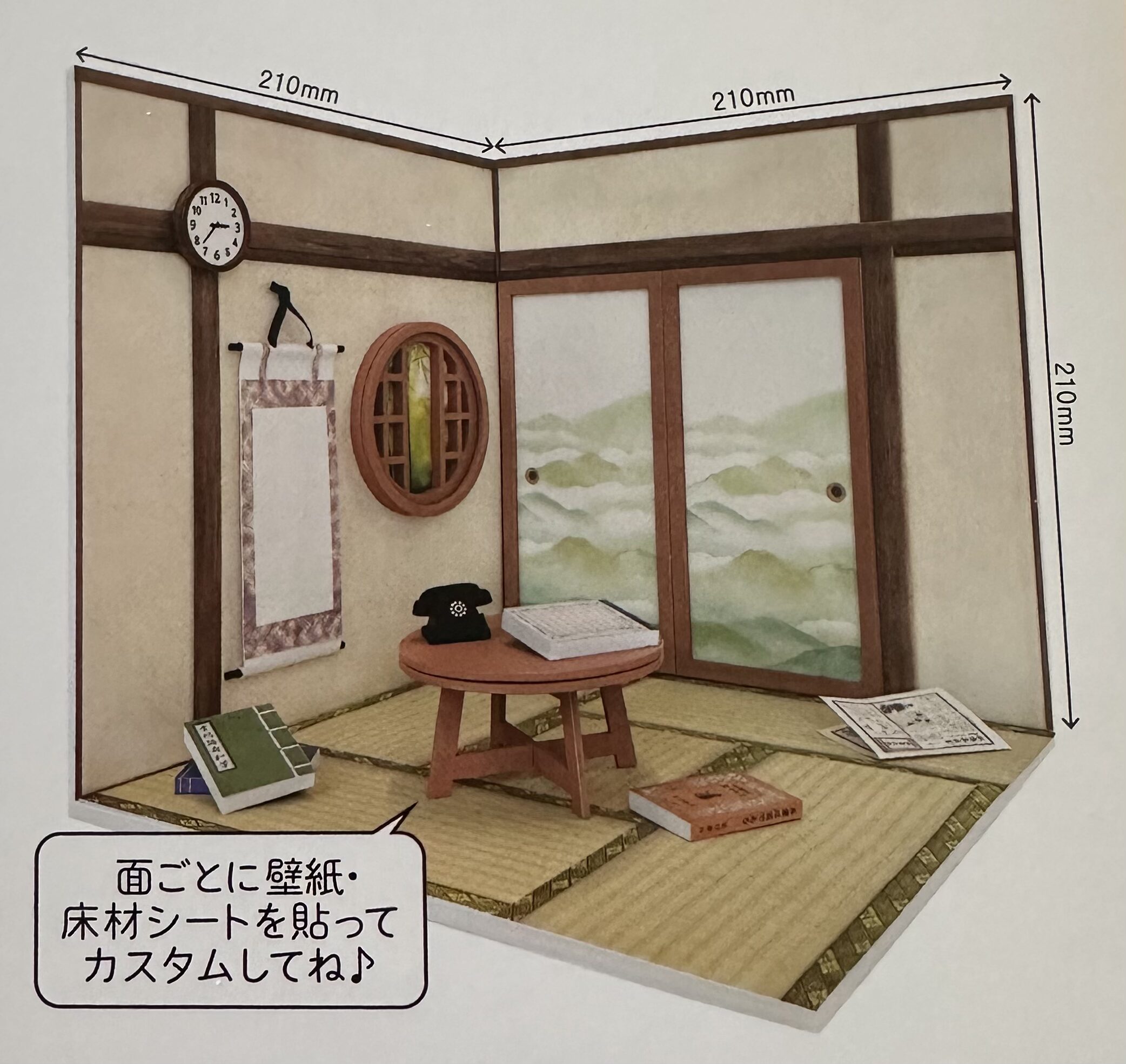 「壁紙」のパッケージ：お部屋見本