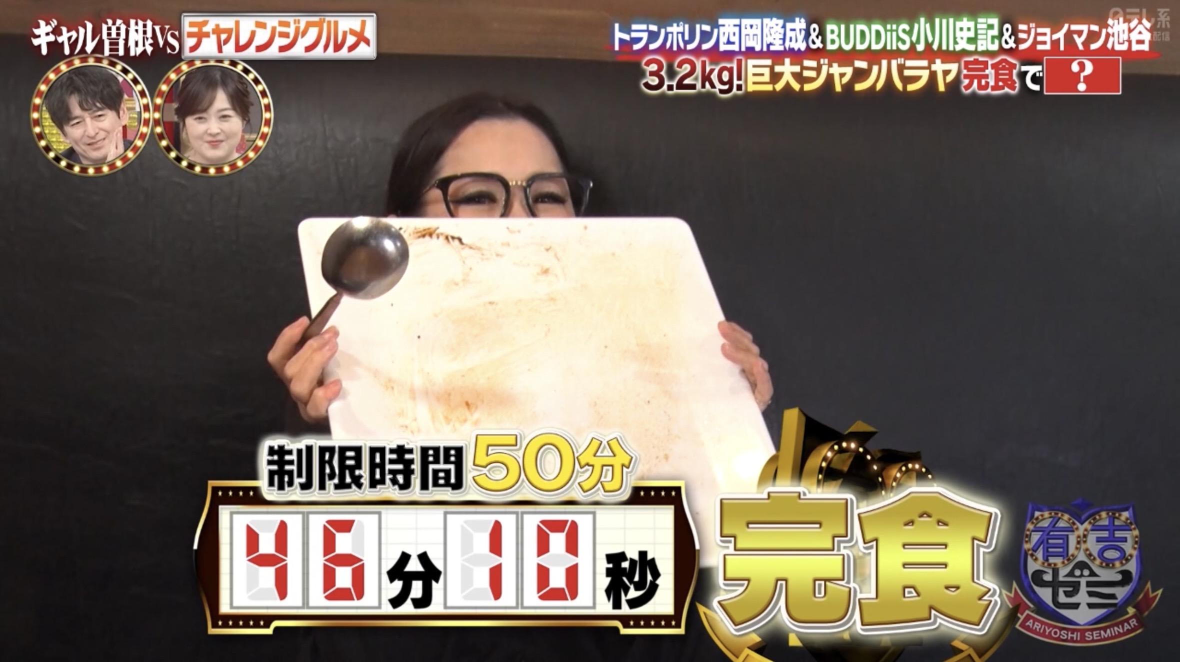 引用：『有吉ゼミ』2026年5月11日放送回