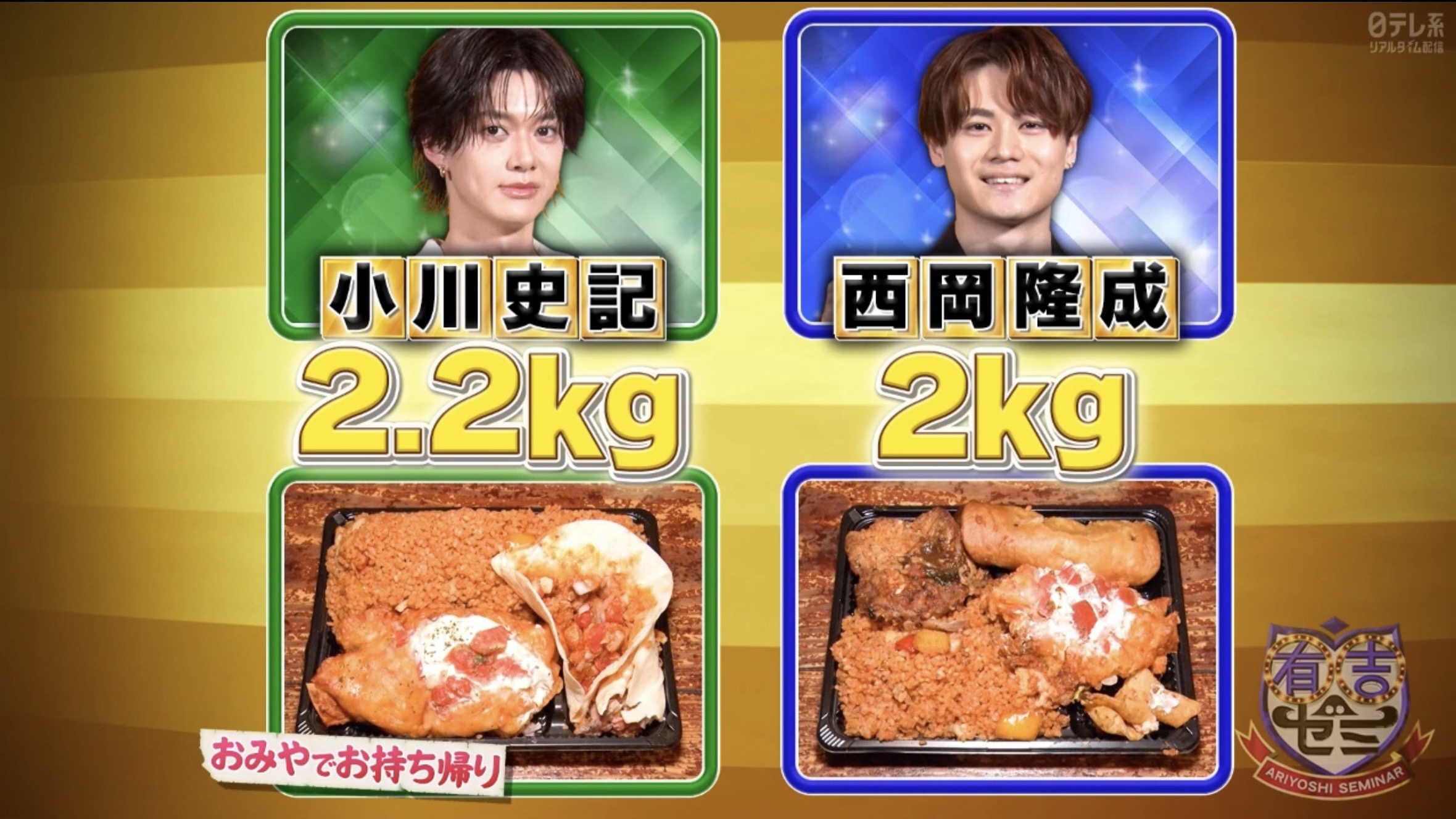 引用：『有吉ゼミ』2026年5月11日放送回