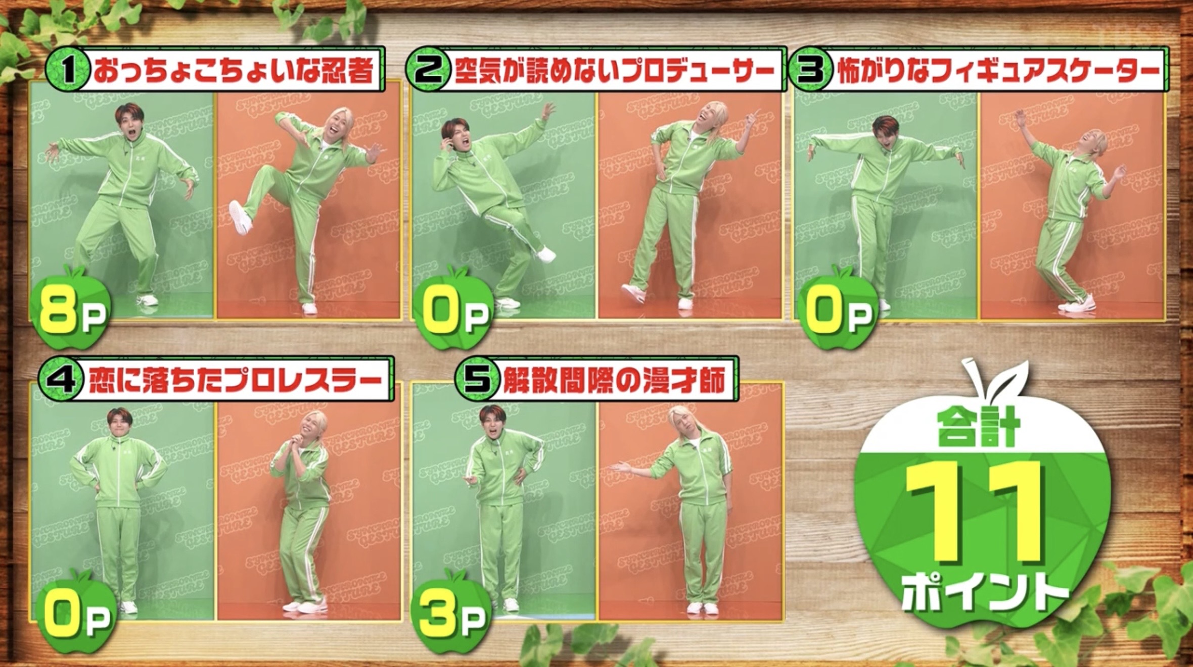 ミセス2回目(若井・藤澤)