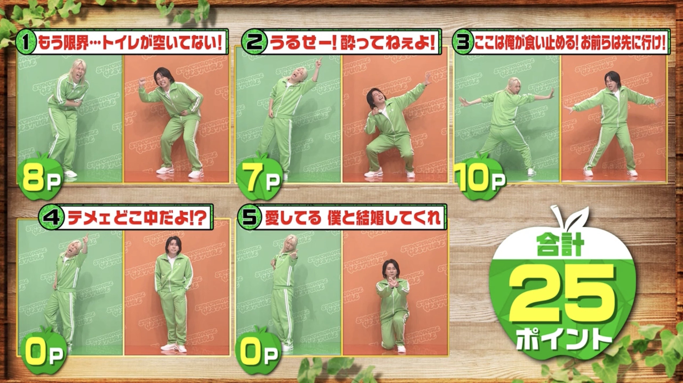 ミセス3回目(大森・藤澤)