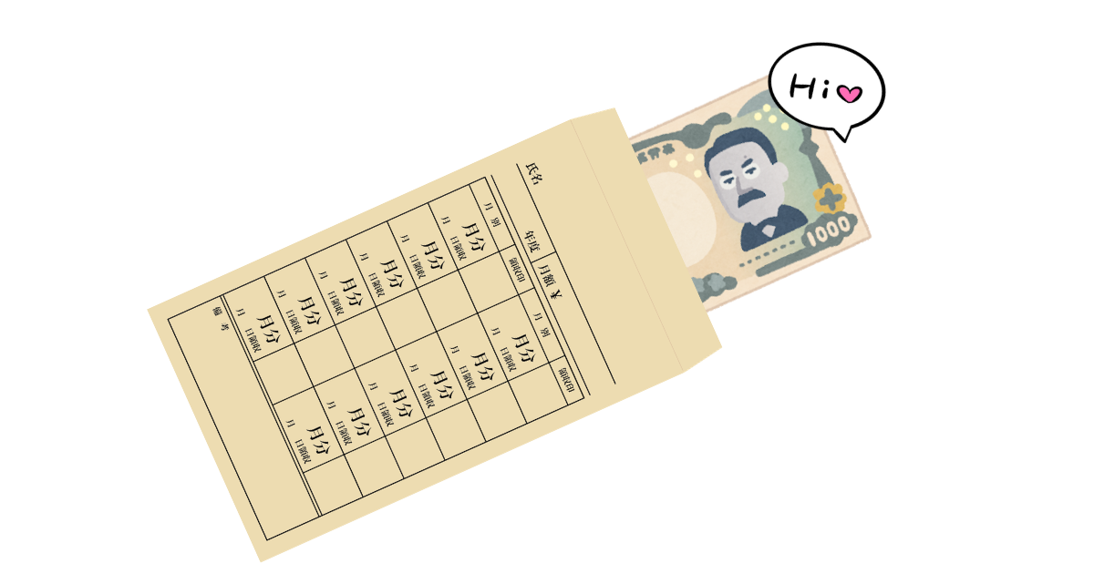 月謝のお札の入れ方